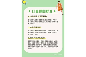 心理因素对篮球发展的重要性:为什么它如此关键?