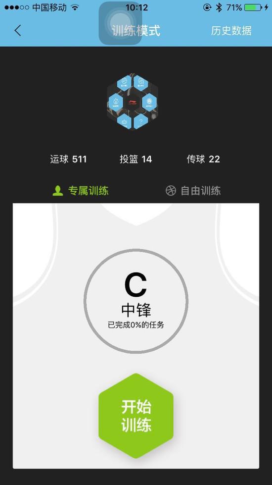 为什么信息化技术对篮球训练如此重要_1