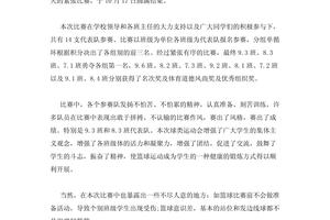小学篮球校队训练总结怎么写